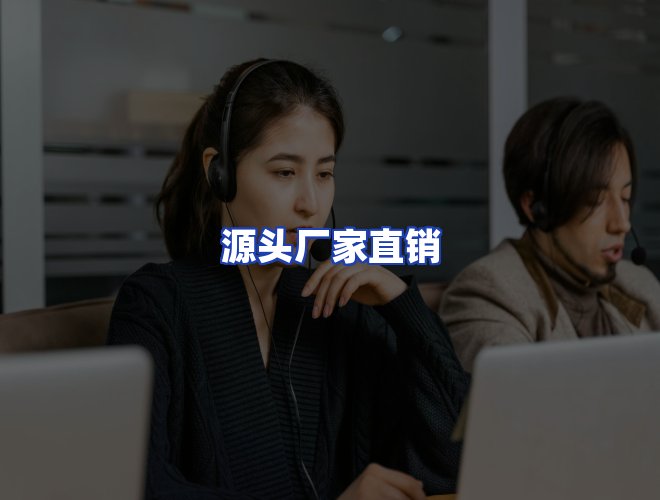 服务优势